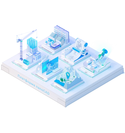 nanoCAD Pro